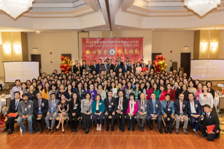 2022华夏教师培训暨学校管理研讨年会