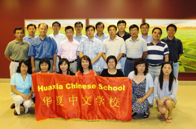 华夏中文学校总校8月15日召开总校校委会